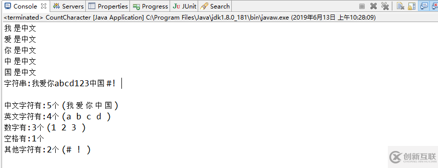 JAVA如何統(tǒng)計字符串中中文,英文,數(shù)字,空格,特殊字符的個數(shù)