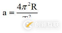 自轉(zhuǎn)空間站，模擬1g重力，一圈24小時(shí)，求半徑