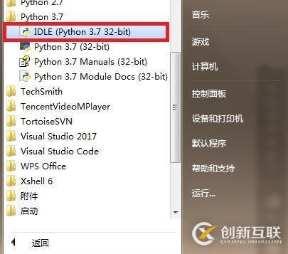 python用交互式模式的方法