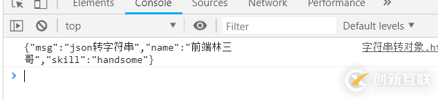 怎么在JavaScript中將對象和字符串進行互換