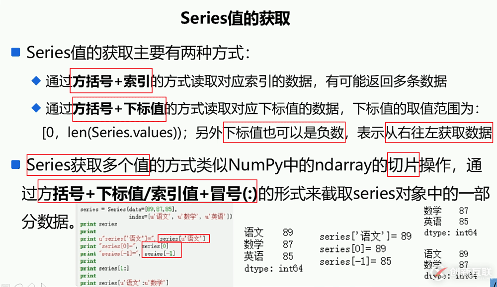 Series方法怎么在Python3.5中使用