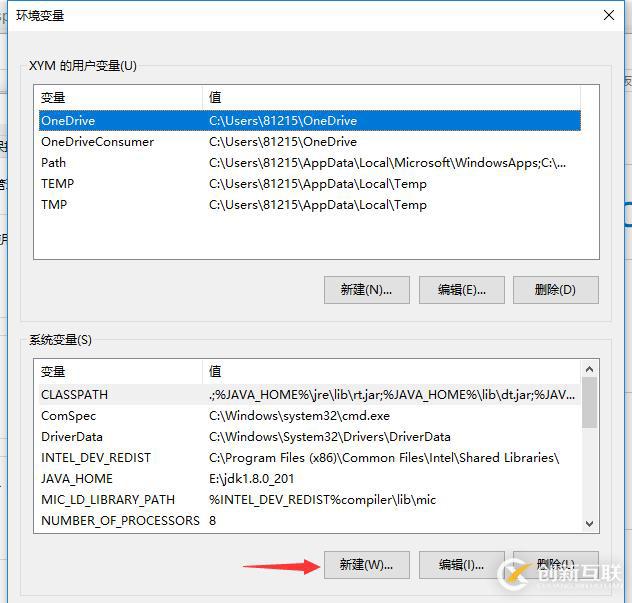 java環(huán)境配置及安裝的詳細(xì)步驟