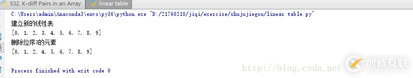 python數(shù)據(jù)結(jié)構(gòu)學(xué)習(xí)之實(shí)現(xiàn)線(xiàn)性表的順序