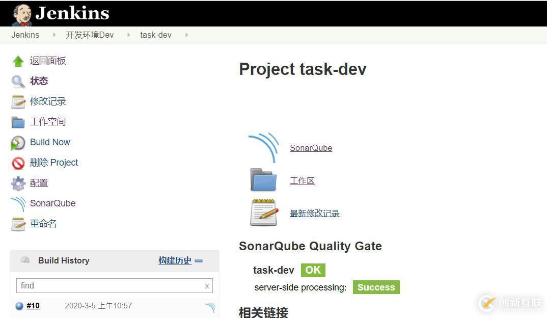 Jenkins集成SonarQube Scanner