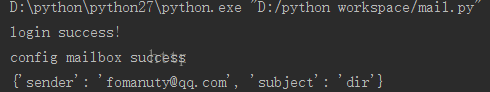 如何實現(xiàn)python收發(fā)郵件功能