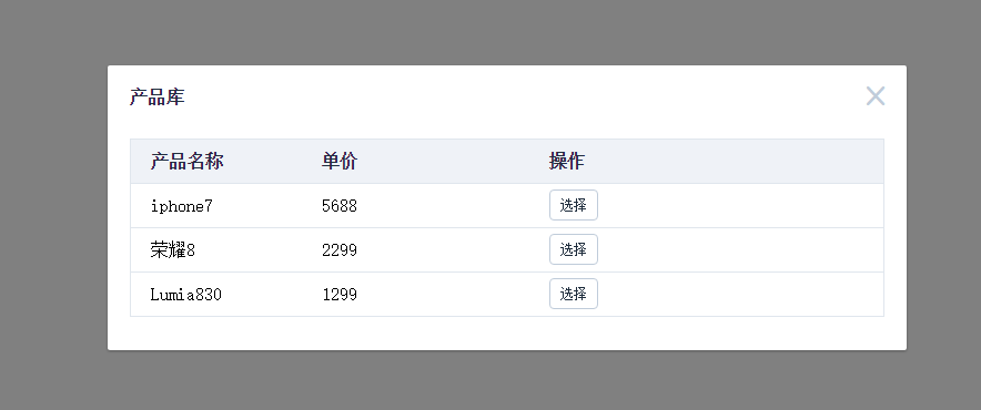 vue+ElementUI如何實現(xiàn)訂單頁動態(tài)添加產品數據效果