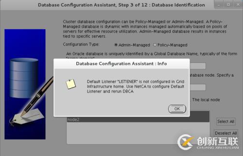 oracle 11g rac dbca建庫時(shí)提示創(chuàng)建監(jiān)聽