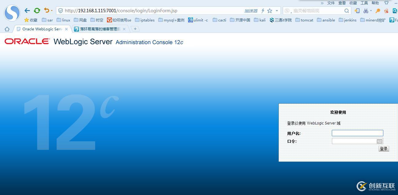 weblogic 12c(12.1.3)靜默安裝以及創(chuàng)建domain