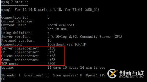 Mysql （三）Mysql 編碼問題