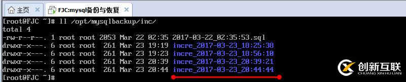 使用xtrabackup進行數據備份簡析