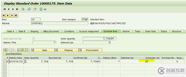 SAP SD計(jì)劃行類(lèi)別有哪些