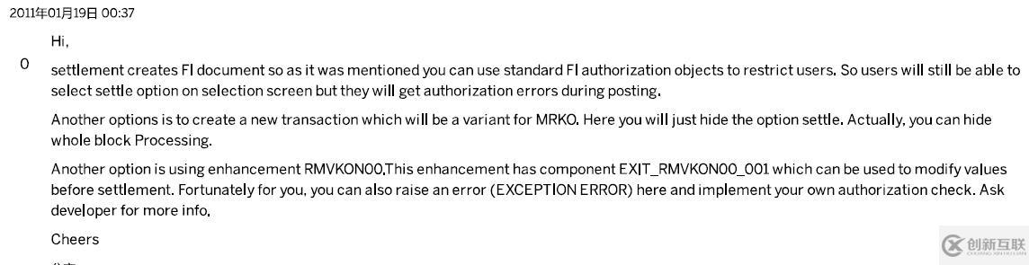 SAP MM MRKO功能里的Display與Settle功能之分離？