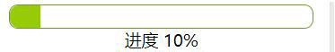 小程序?qū)崿F(xiàn)投票進(jìn)度條