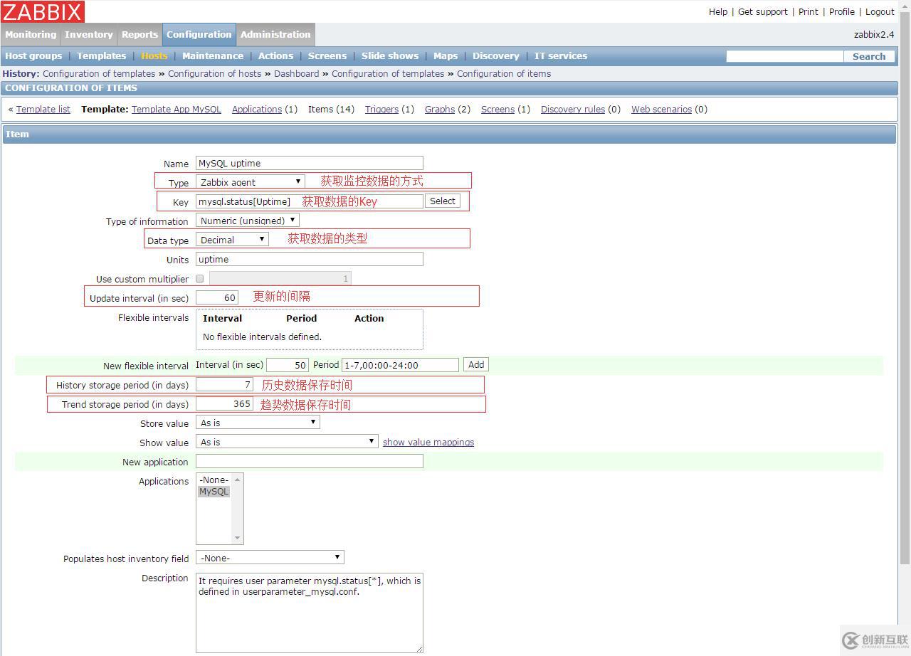 Zabbix企業(yè)監(jiān)控之MySQL監(jiān)控配置教程