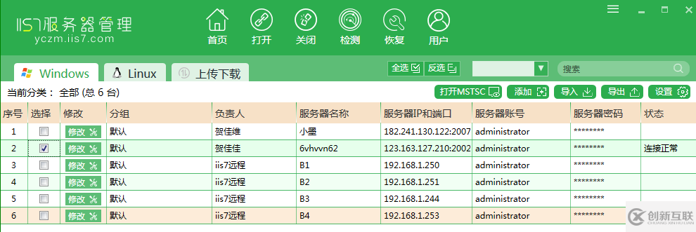 如何連接adsl服務(wù)器？有方法嗎？