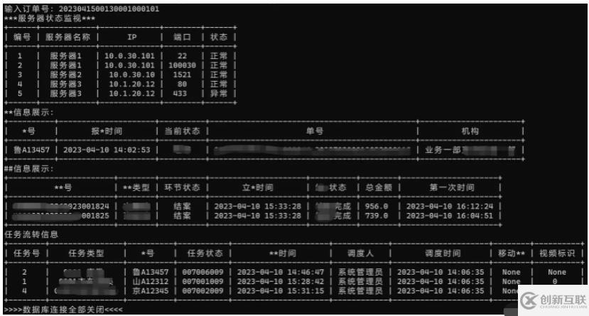 Python連接oracle的問題如何解決