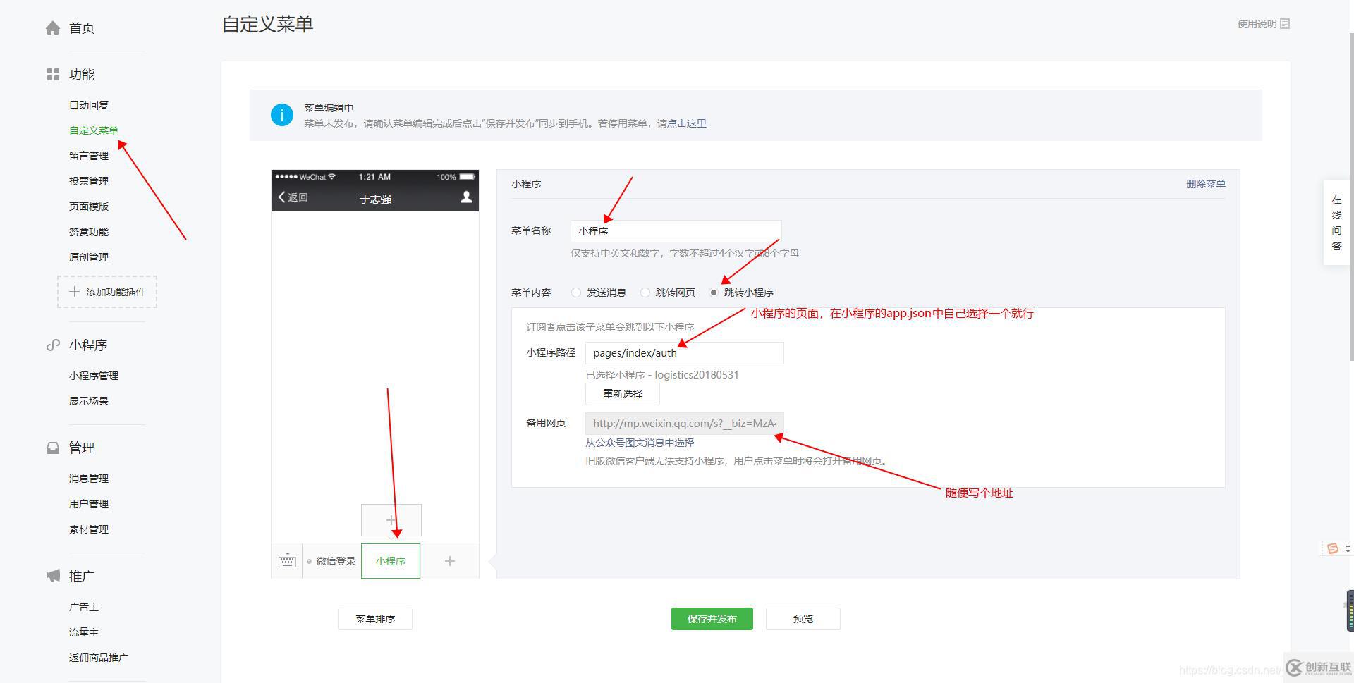 如何實現(xiàn)公眾號跳轉(zhuǎn)到小程序