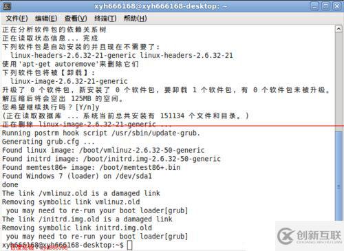 怎么刪除ubuntu系統(tǒng)多余的舊內(nèi)核啟動(dòng)菜單項(xiàng)