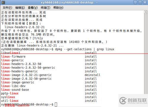 怎么刪除ubuntu系統(tǒng)多余的舊內(nèi)核啟動(dòng)菜單項(xiàng)