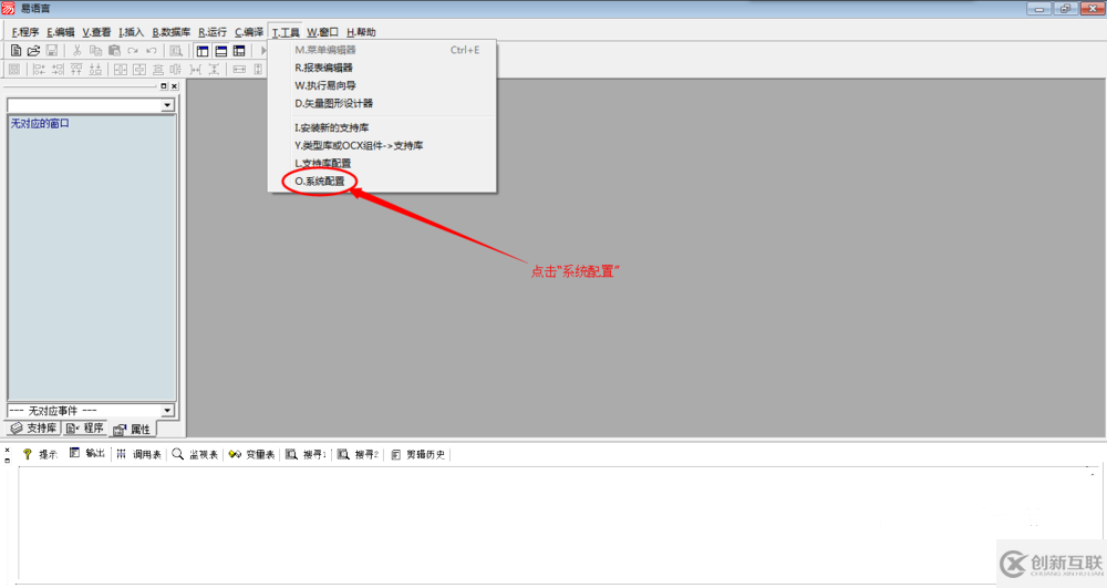 詳解更改易語(yǔ)言的皮膚