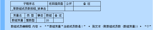 怎么在易語言中獲取數(shù)組成員