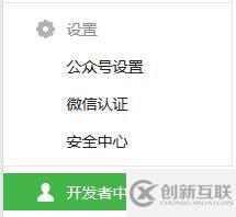 微信公眾平臺(tái)開發(fā)配置、請(qǐng)求的示例分析