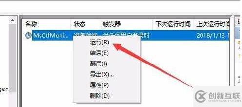 win10輸入法失效只能打英文的解決方法