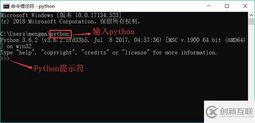 windows下使用python的方法