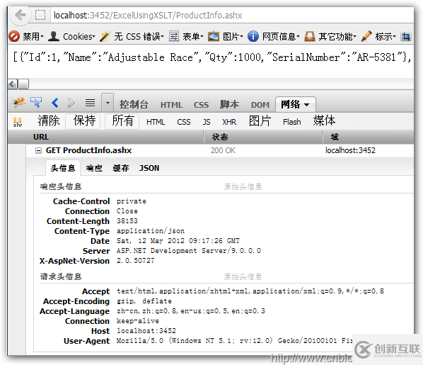 Ajax與JSON的示例分析