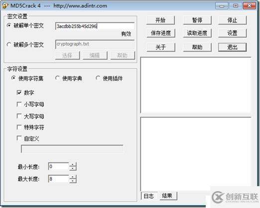 如何破解MD5密文