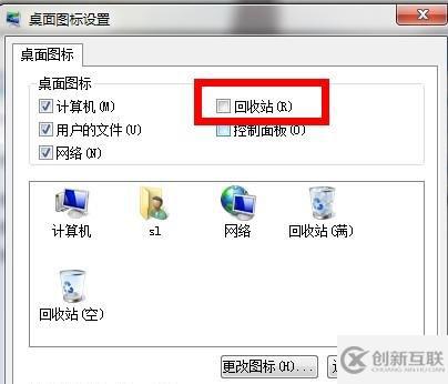 win7隱藏桌面圖標(biāo)