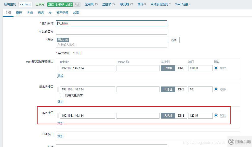 【Zabbix4.2學(xué)習(xí)筆記】8、數(shù)據(jù)收集-JMX Agent