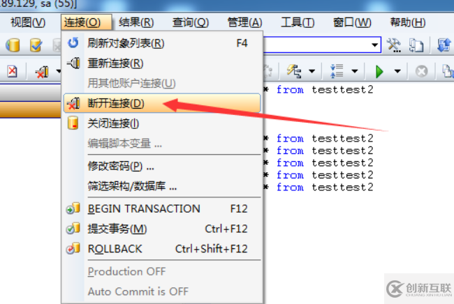 如何主動斷開mysql長連接