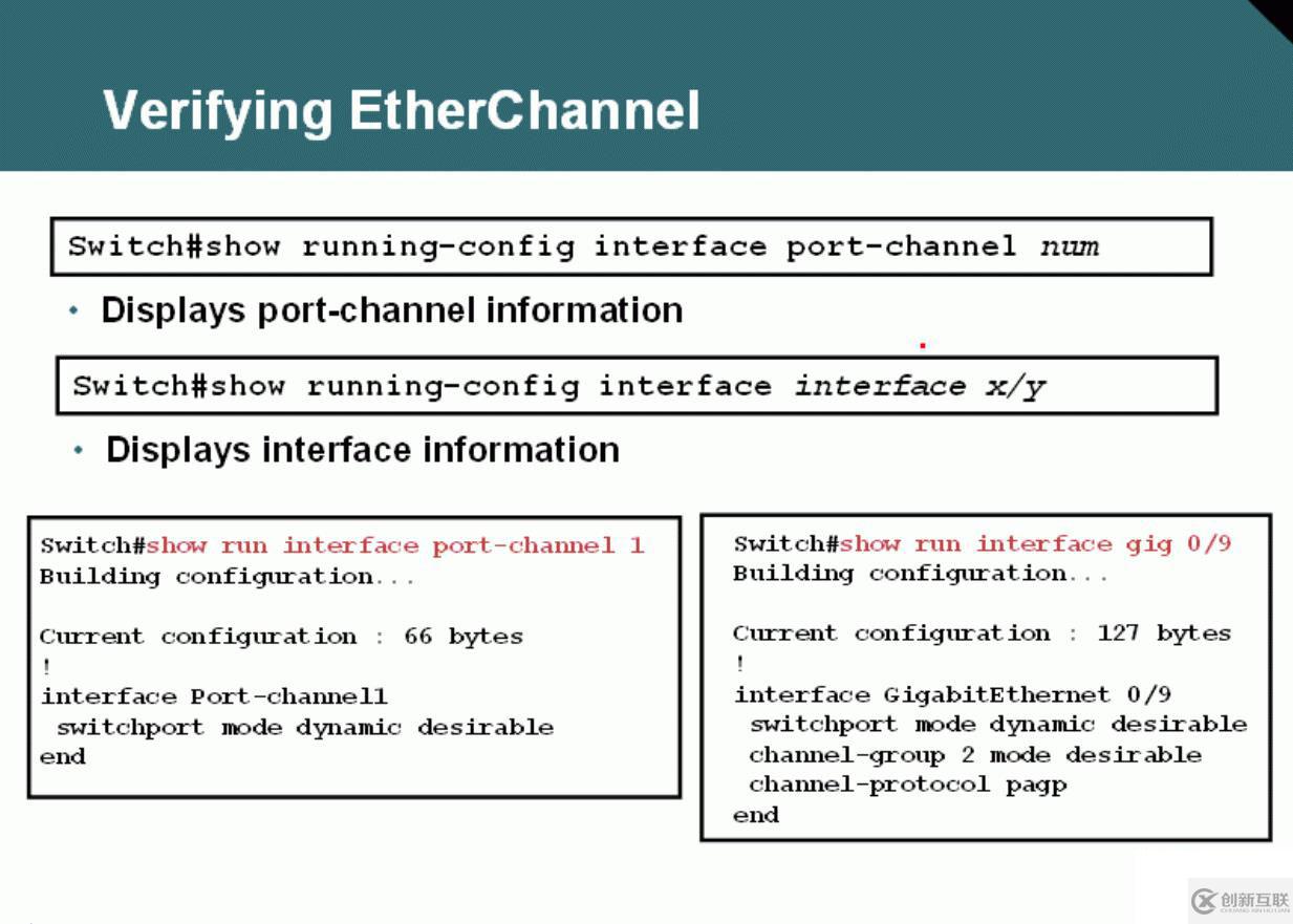 71、EtherChannel簡介