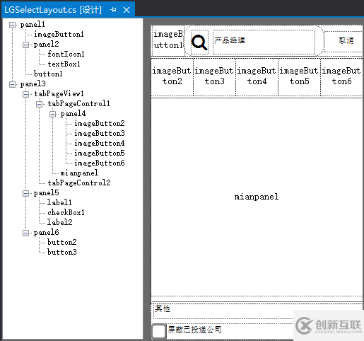 如何實(shí)現(xiàn)Smobiler仿拉勾app篩選頁(yè)面