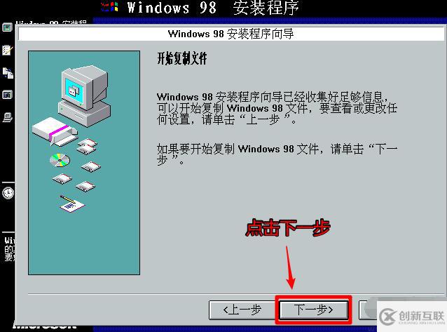 系統(tǒng)windows98下載安裝的示例分析