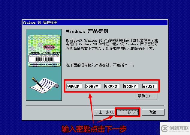 系統(tǒng)windows98下載安裝的示例分析