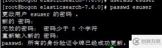 elasticsearch安裝和配置