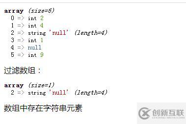 php如何檢測數(shù)組中是否存在字符串元素