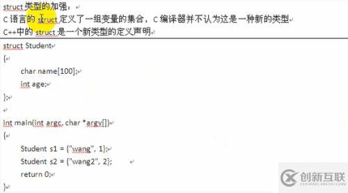 C++對(duì)C的加強(qiáng)