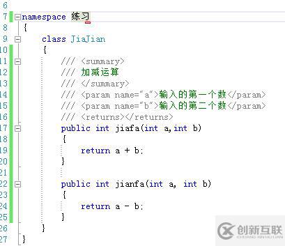 C#學(xué)習(xí)之面向?qū)ο笳{(diào)用類以及普通方法、靜態(tài)方法的使用方法是什么