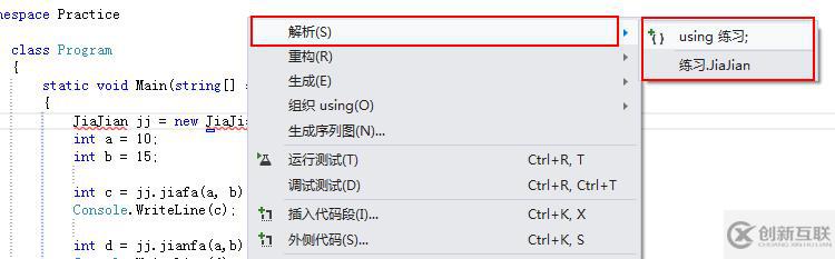 C#學(xué)習(xí)之面向?qū)ο笳{(diào)用類以及普通方法、靜態(tài)方法的使用方法是什么