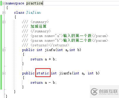 C#學(xué)習(xí)之面向?qū)ο笳{(diào)用類以及普通方法、靜態(tài)方法的使用方法是什么