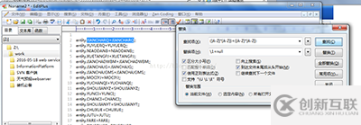 EditPlus中的正則表達式怎么用