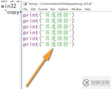 python中idle生成程序文件的方法