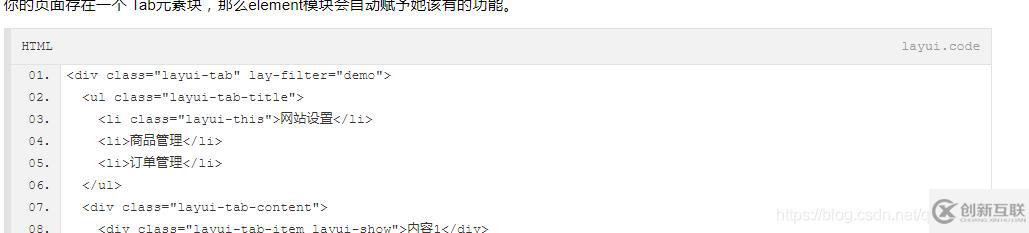 layui代碼修飾器不顯示樣式的解決方法