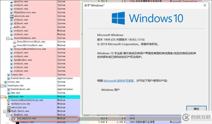 使用Windows內(nèi)核提權(quán)0Day漏洞的實(shí)例分析