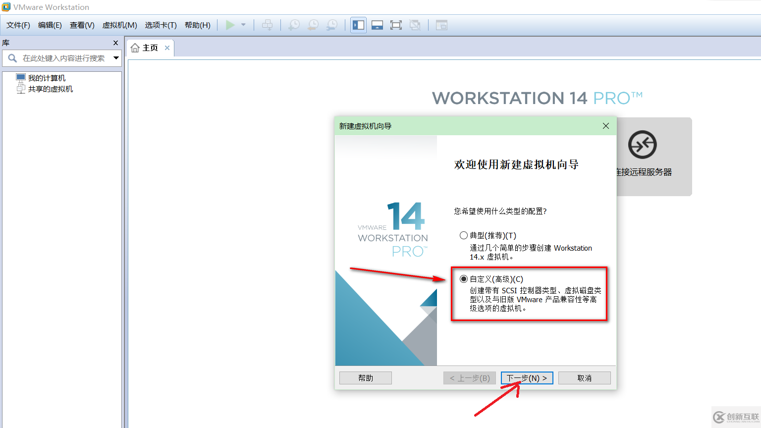 VMware虛擬機(jī)如何安裝Ubuntu LTS版本系統(tǒng)