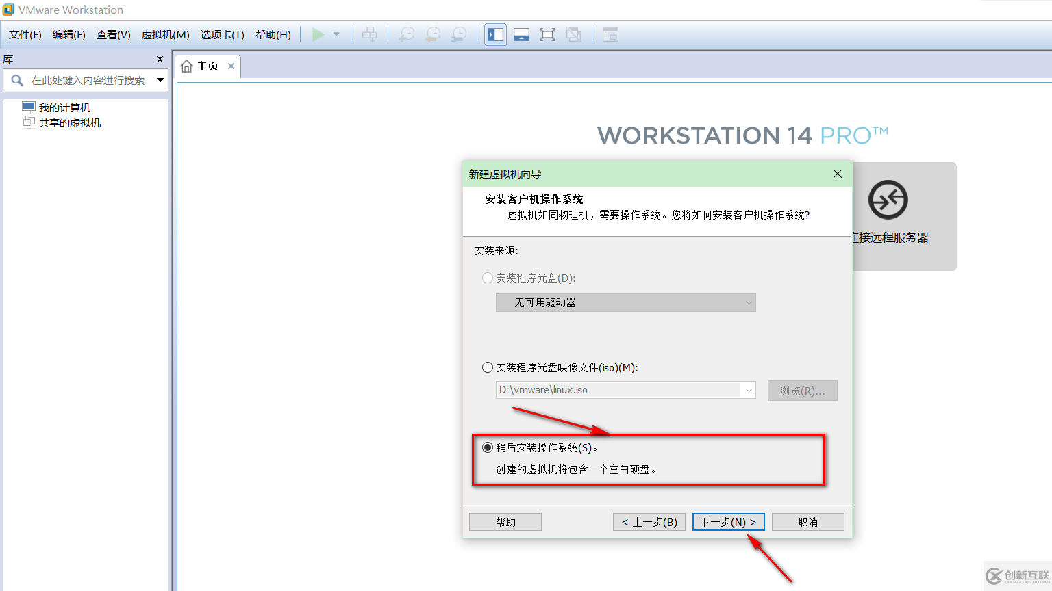 VMware虛擬機(jī)如何安裝Ubuntu LTS版本系統(tǒng)