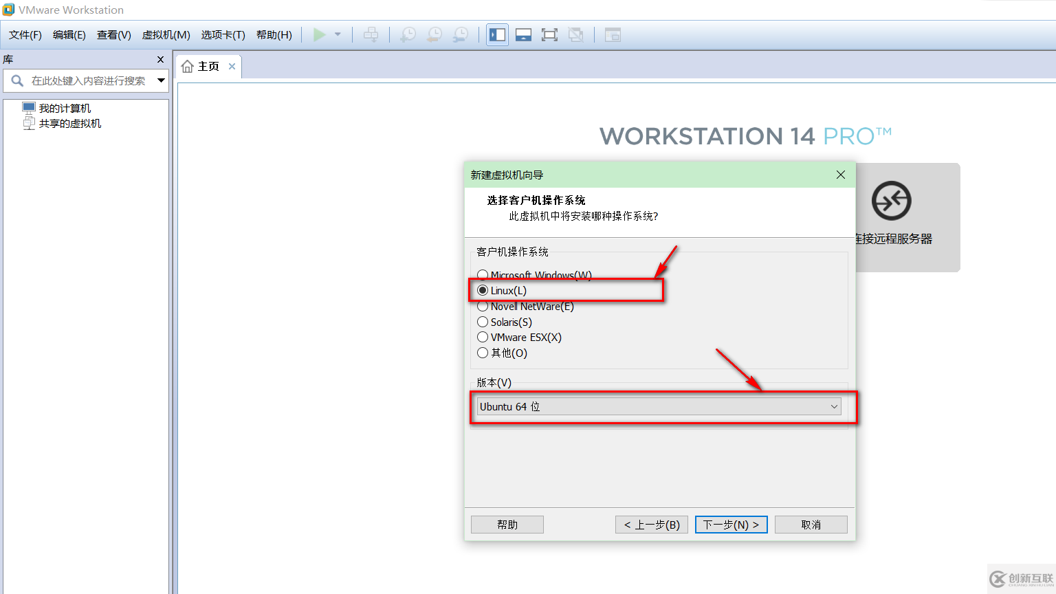 VMware虛擬機(jī)如何安裝Ubuntu LTS版本系統(tǒng)